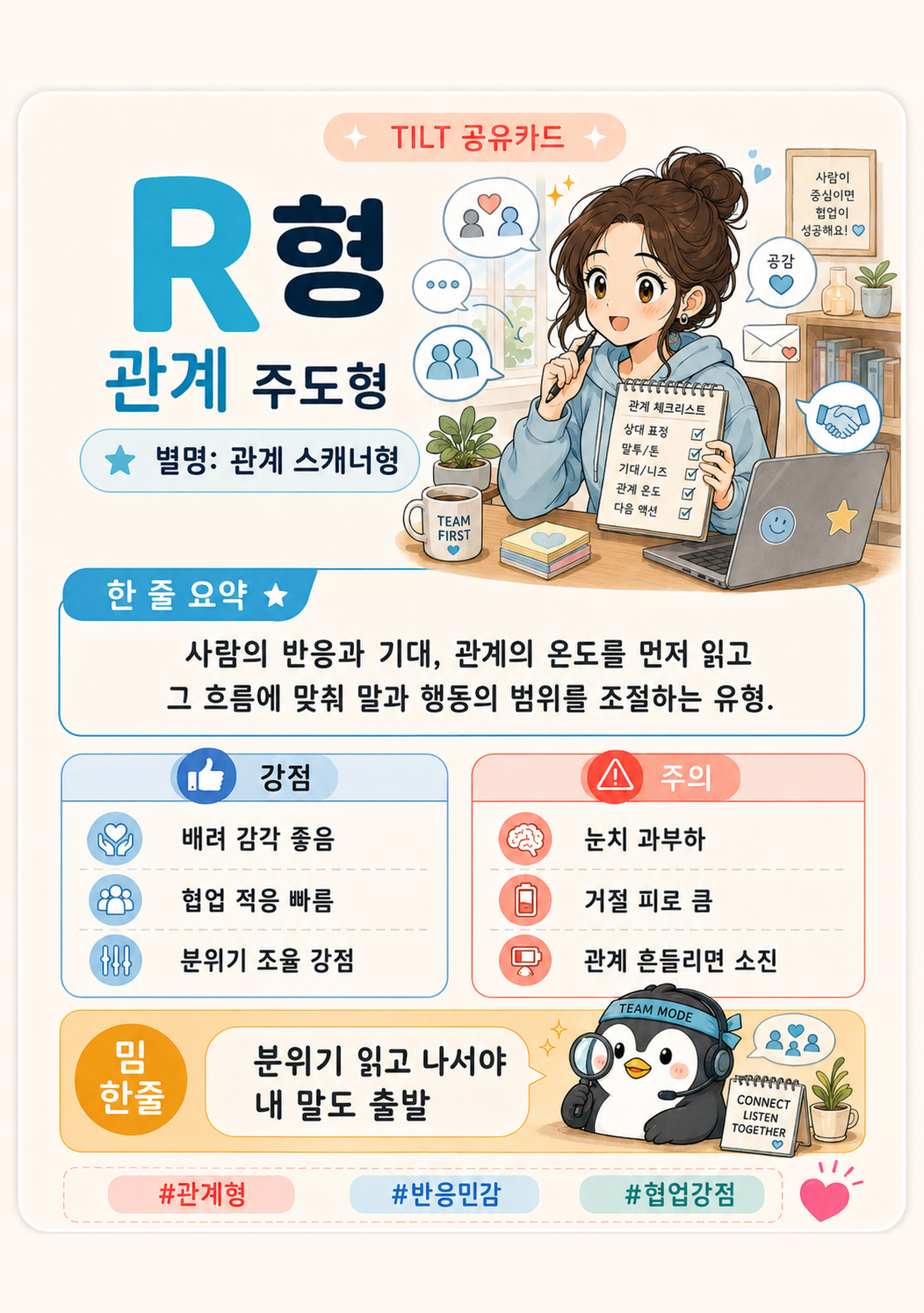 관계 기울기 카드